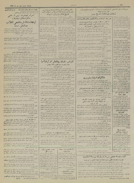 پرونده:Ettelaat13281029.pdf