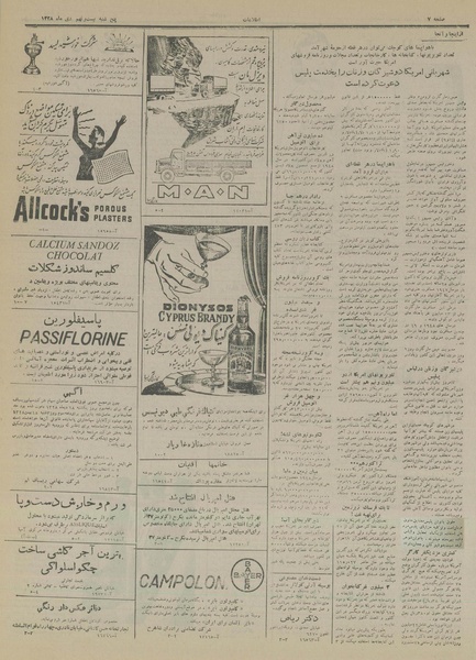 پرونده:Ettelaat13281029.pdf