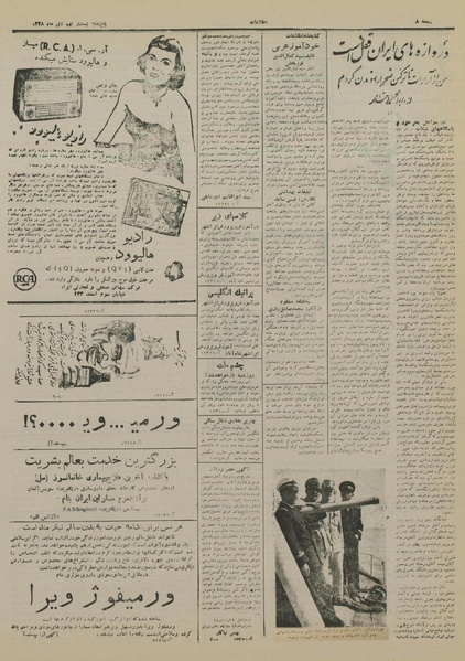 پرونده:Ettelaat13281029.pdf