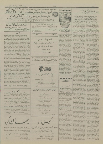 پرونده:Ettelaat13290316.pdf