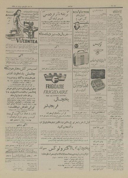 پرونده:Ettelaat13290316.pdf