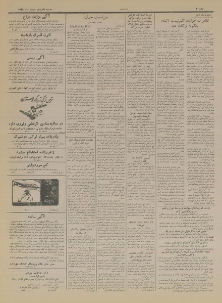 پرونده:Ettelaat13290316.pdf