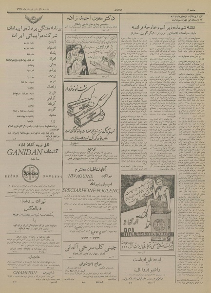 پرونده:Ettelaat13290316.pdf