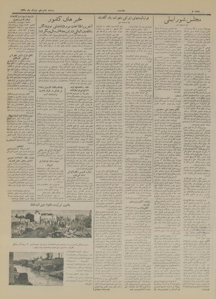 پرونده:Ettelaat13290316.pdf