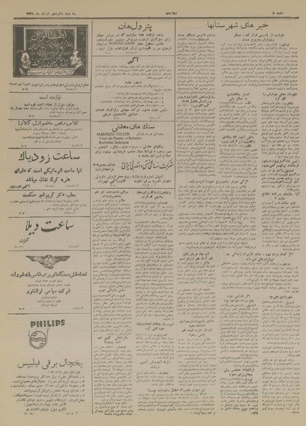 پرونده:Ettelaat13290316.pdf