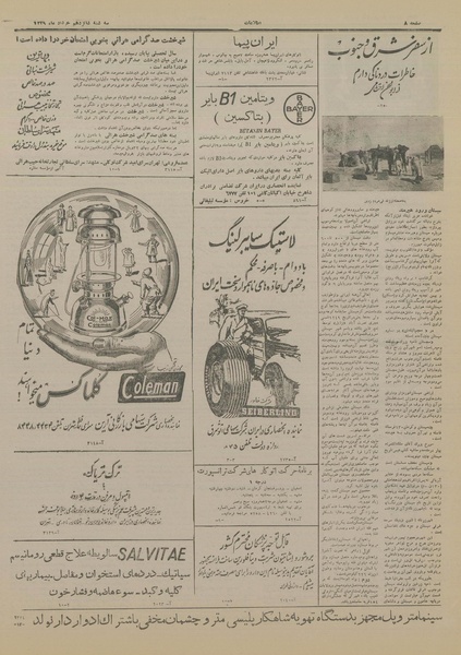 پرونده:Ettelaat13290316.pdf