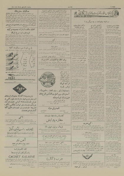 پرونده:Ettelaat13290316.pdf