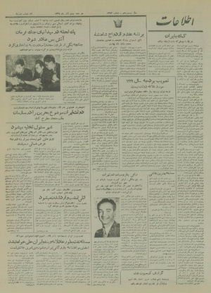 Ettelaat13290920.pdf