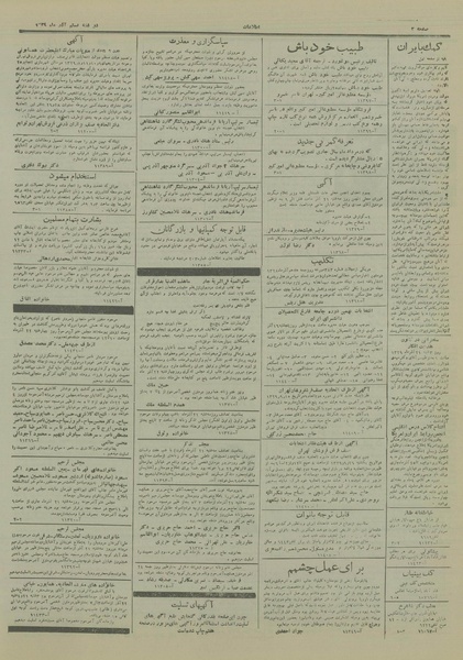 پرونده:Ettelaat13290920.pdf