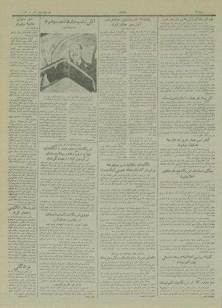 پرونده:Ettelaat13290920.pdf