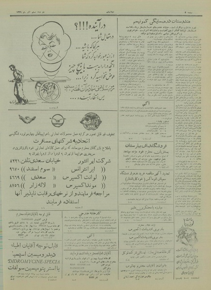 پرونده:Ettelaat13290920.pdf