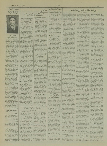 پرونده:Ettelaat13290920.pdf