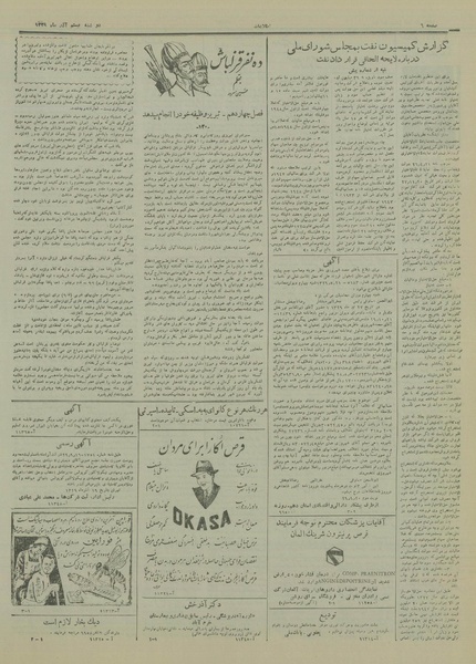 پرونده:Ettelaat13290920.pdf