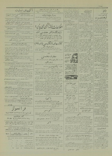 پرونده:Ettelaat13290920.pdf