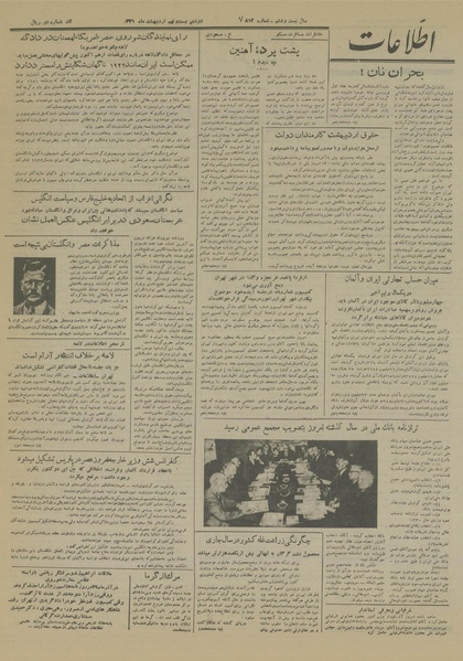 پرونده:Ettelaat13310229.pdf