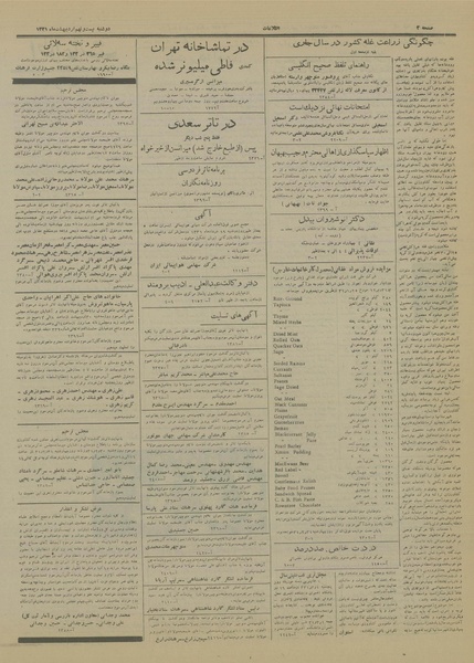 پرونده:Ettelaat13310229.pdf