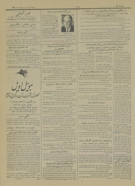 پرونده:Ettelaat13310229.pdf