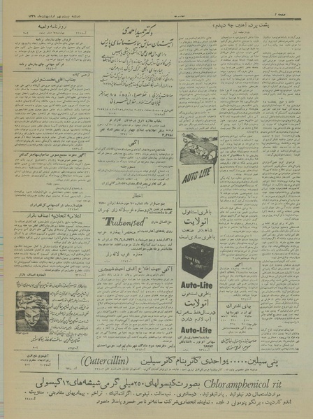 پرونده:Ettelaat13310229.pdf