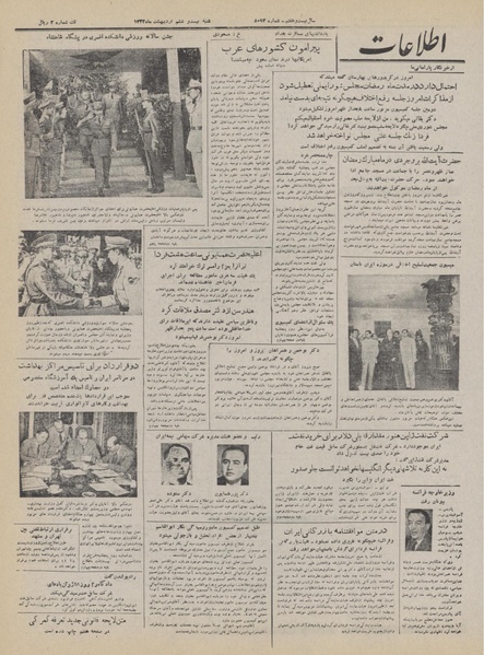 پرونده:Ettelaat13320226.pdf