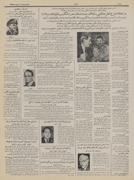 پرونده:Ettelaat13320226.pdf