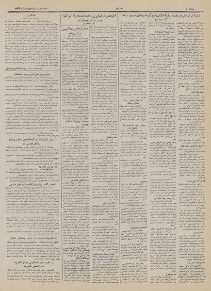 پرونده:Ettelaat13320226.pdf