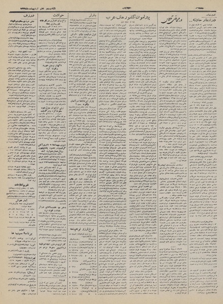 پرونده:Ettelaat13320226.pdf