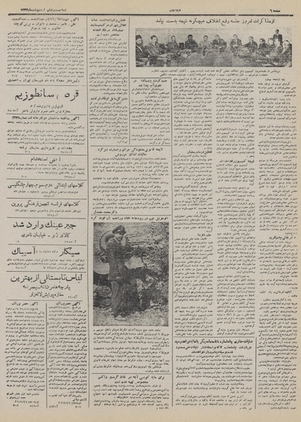 پرونده:Ettelaat13320226.pdf