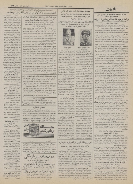پرونده:Ettelaat13320226.pdf
