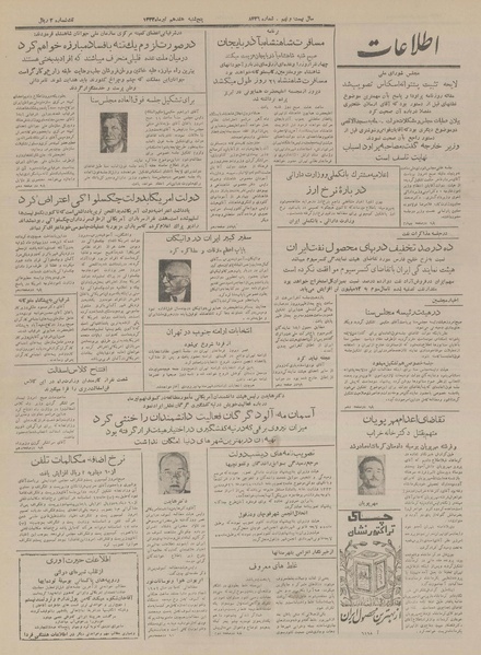 پرونده:Ettelaat13330417.pdf