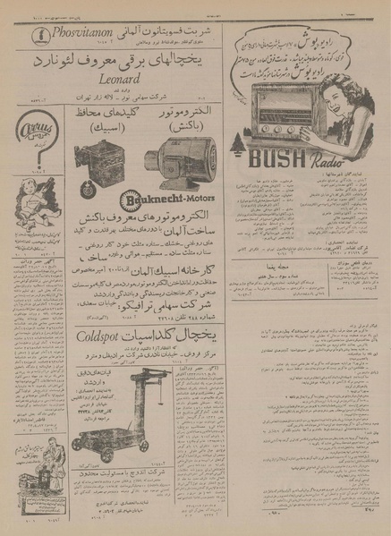 پرونده:Ettelaat13330417.pdf