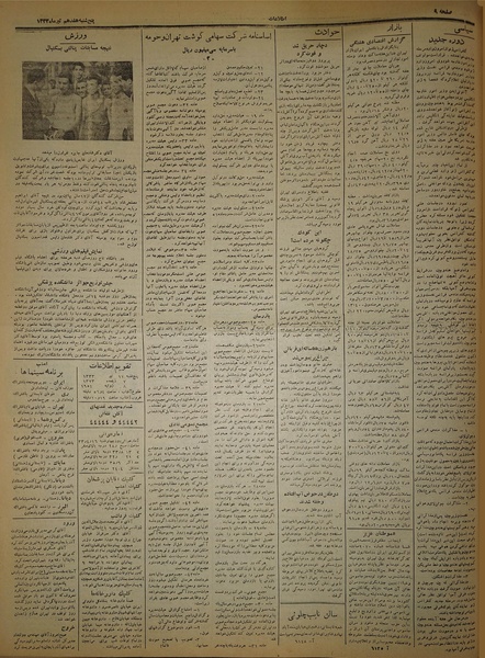 پرونده:Ettelaat13330417.pdf