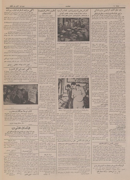 پرونده:Ettelaat13330801.pdf