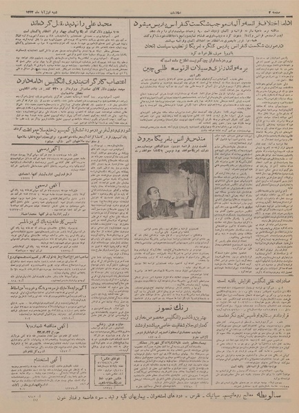 پرونده:Ettelaat13330801.pdf