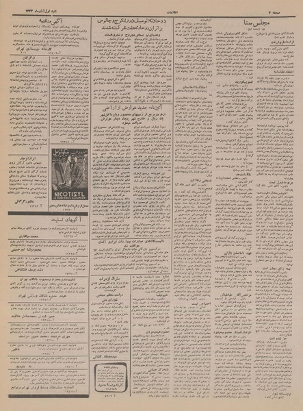 پرونده:Ettelaat13330801.pdf