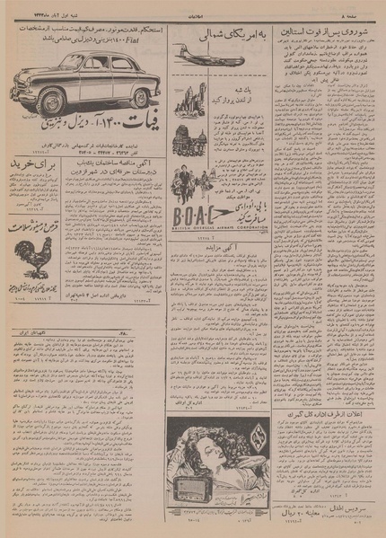 پرونده:Ettelaat13330801.pdf