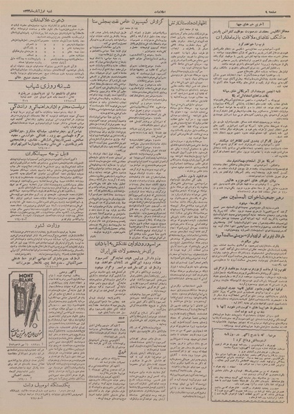 پرونده:Ettelaat13330801.pdf