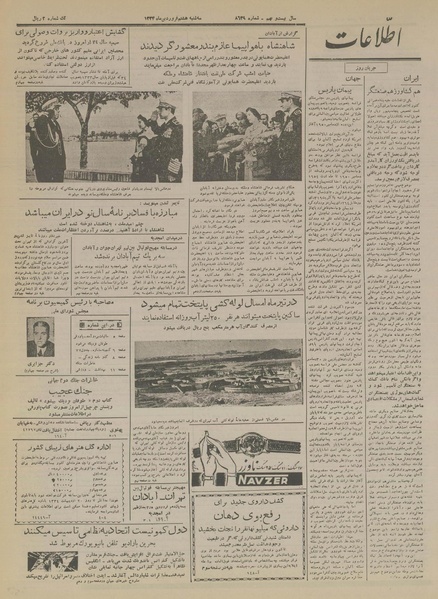 پرونده:Ettelaat13340108.pdf