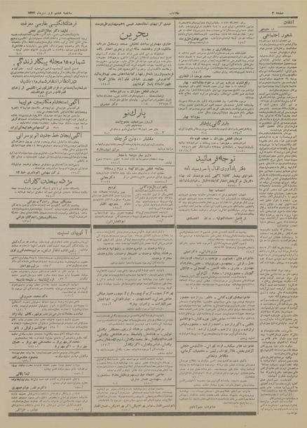 پرونده:Ettelaat13340108.pdf