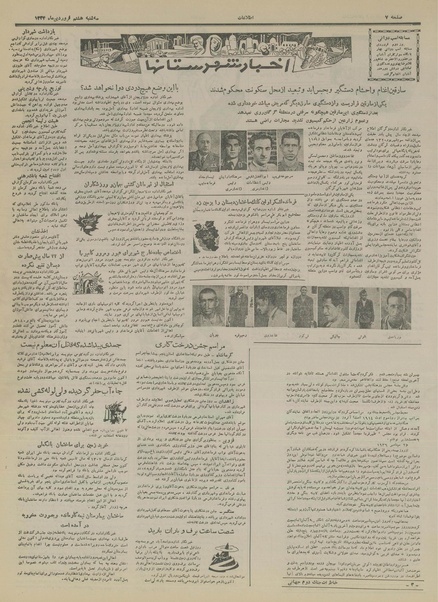 پرونده:Ettelaat13340108.pdf