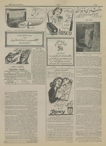 پرونده:Ettelaat13340108.pdf