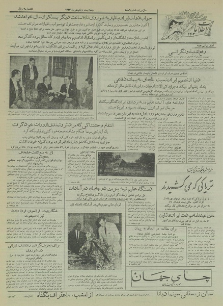 پرونده:Ettelaat13340721.pdf