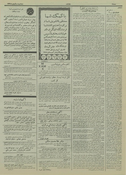 پرونده:Ettelaat13340721.pdf