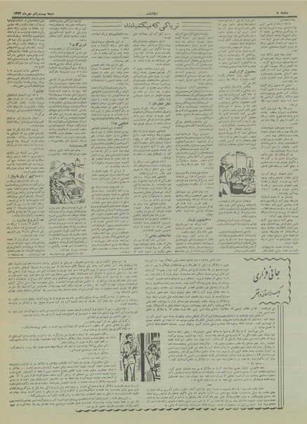 پرونده:Ettelaat13340721.pdf