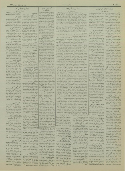 پرونده:Ettelaat13340721.pdf