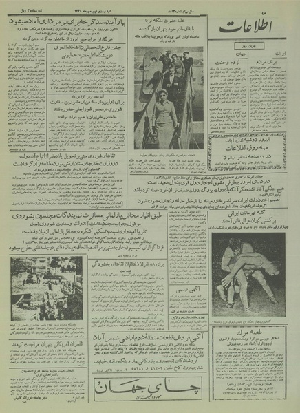 پرونده:Ettelaat13340729.pdf