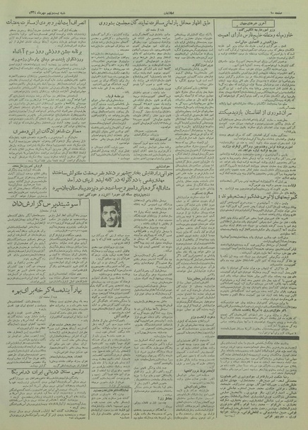 پرونده:Ettelaat13340729.pdf