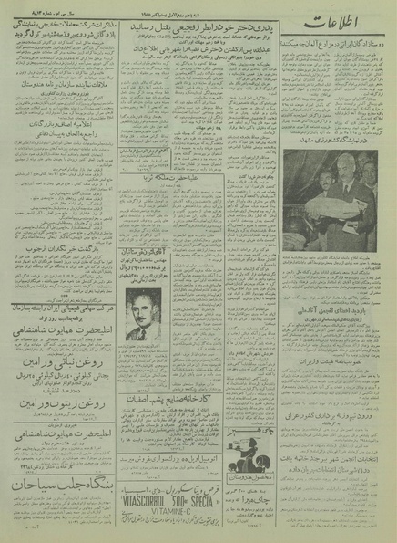 پرونده:Ettelaat13340729.pdf