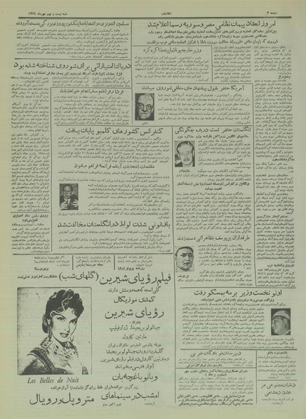 پرونده:Ettelaat13340729.pdf