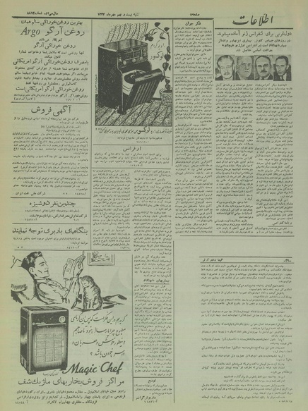 پرونده:Ettelaat13340729.pdf