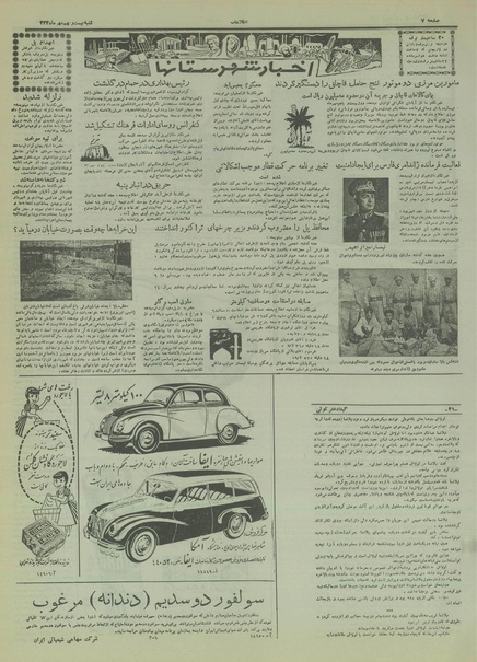 پرونده:Ettelaat13340729.pdf